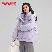 百亿补贴：YAYA 鸭鸭羽绒服 鸭鸭时尚连帽羽绒服女短款小个子2024冬季新款休闲百搭保暖外套潮