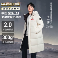 鸭鸭(YAYA)王一博同款紫钻时空道宇系列时尚运动连帽保暖冬季情侣休闲羽绒服