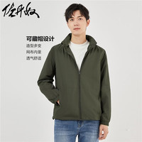 佐丹奴运动外套男简约休闲风纯色网里可藏帽风衣夹克13074827 57幸运绿 M 中码