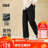 森马（Semir）休闲裤男加绒2024冬季发热抑菌纯色宽松直筒裤松紧腰109724127201