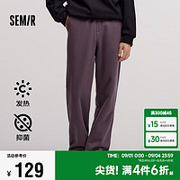 森马（Semir）休闲裤男加绒2024冬季发热抑菌纯色宽松直筒裤松紧腰109724127201 深紫70411