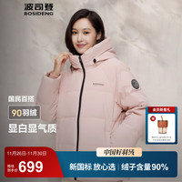 波司登(BOSIDENG)秋冬羽绒服女经典加厚百搭休闲宽松连帽保暖90绒外套 梅子橡皮粉1519 170/92A