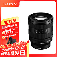 SONY 索尼 SEL2070G 20-70mm F4 全画幅超广角标准变焦G镜头 索尼FE卡口 72mm