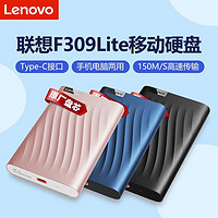 Lenovo 联想 2TB F309 Lite移动硬盘 Type-C 机械硬盘 高速传输便携小巧稳定耐用 深空黑