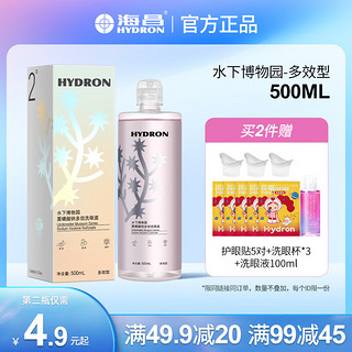 HYDRON 海昌 洗眼液清洁眼部护理液眼部清洗眼睛水500ml 博物园多效合*500ML*1瓶