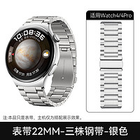 适用华为watch4pro表带gt4手表带gt3专用gt5火星钛原装钛r