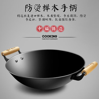 中福双耳铁锅炒菜锅家用铸铁锅无涂层炒锅老式生铁锅圆底燃气陆川铁锅 JD物流 双耳圆底 36cm 锅盖+开锅