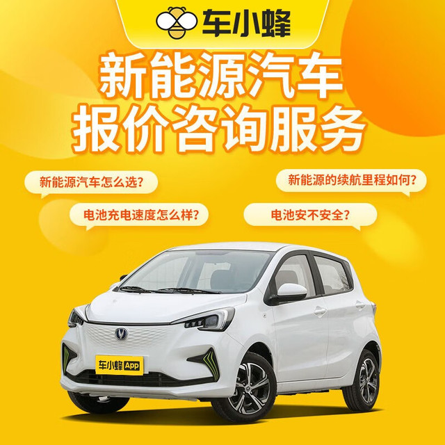 GEELY AUTO FAW-VOLKSWAGEN 一汽-大众 吉利几何E 2022款 320KM 乖巧虎 4座 SUV