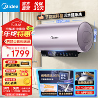 Midea 美的 F6032-RW7(HE) 储水式电热水器外 60L 3200W