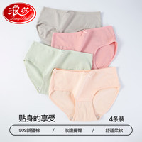 浪莎少女内裤女纯棉中腰夏季薄款性感日系短裤可爱女士内裤 4条礼盒装 XL码【115-135斤】