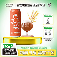 PANDA BREW 熊猫精酿 蜂蜜比利时原浆啤酒 500ml*6罐