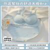 VOCKOO无痕内衣女小胸聚拢无钢圈收副乳少女防下垂夏季薄款文胸罩 浅蓝色套装 XL 适合38/85AB