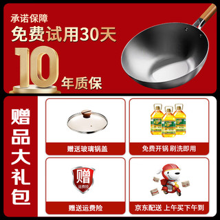 京严选铁锅炒锅无涂层不粘炒菜锅精铁平底锅电磁炉燃气锅具已开锅 【十年质保】优质极铁炒锅+盖 34cm 【粘锅生锈包换丨0涂层更】