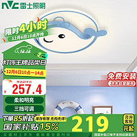 雷士照明 NVC）LED卧室照明吸顶灯家用卡通灯具儿童房30瓦三段调光圆形蓝鲸鱼