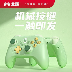 BEITONG 北通 阿修罗2pro牛油果机械游戏手柄无线Steam艾尔登法环xbox原神