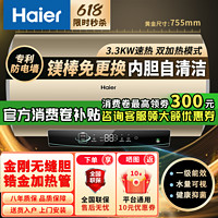 百亿补贴：Haier 海尔 Leader LES60H-PL5(1)U1 储水式电热水器 60L 2200W