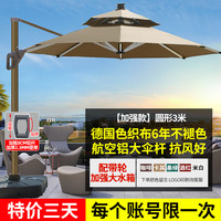 户外遮阳伞庭院伞露台阳台露天摆摊大太阳伞棚别墅花园室外罗马伞 【加强款8CM航空铝杆】3米圆形+380斤可旋转底座