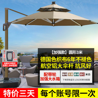 户外遮阳伞庭院伞露台阳台露天摆摊大太阳伞棚别墅花园室外罗马伞 【加强款8CM航空铝杆】3米圆形+380斤可旋转底座