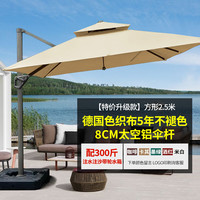 户外遮阳伞庭院伞露台阳台露天摆摊大太阳伞棚别墅花园室外罗马伞 【特价升级款8CM铝杆】2.5米方形+300斤可旋转带轮底座