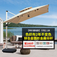 户外遮阳伞庭院伞露台阳台露天摆摊大太阳伞棚别墅花园室外罗马伞 【特价基础款】2.1米方形+160斤底座