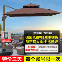 户外遮阳伞庭院伞露台阳台露天摆摊大太阳伞棚别墅花园室外罗马伞 【加强款8CM航空铝杆】3米方形+380斤可旋转带轮底座