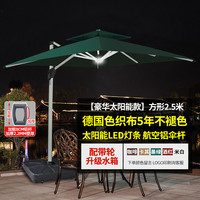 户外遮阳伞庭院伞露台阳台露天摆摊大太阳伞棚别墅花园室外罗马伞 【豪华太阳能灯条款】航空铝杆2.5米方形+210斤可旋转底座