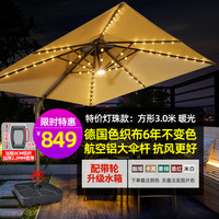户外遮阳伞庭院伞露台阳台露天摆摊大太阳伞棚别墅花园室外罗马伞 【灯珠款8CM航空铝杆】3米方形+210斤片装底座