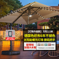 户外遮阳伞庭院伞露台阳台露天摆摊大太阳伞棚别墅花园室外罗马伞 【灯珠款升级铸铝把手】2.5米方形+380斤可旋转带轮底座