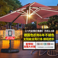 户外遮阳伞庭院伞露台阳台露天摆摊大太阳伞棚别墅花园室外罗马伞 【八代太阳能全亮灯条款】航空铝杆2.5米方形+380斤可旋转带轮底座