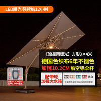 户外遮阳伞庭院伞露台阳台露天摆摊大太阳伞棚别墅花园室外罗马伞 【特价流星雨暖光10CM杆】3*4米方形+380斤可旋转带轮底座