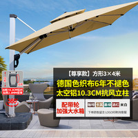 户外遮阳伞庭院伞露台阳台露天摆摊大太阳伞棚别墅花园室外罗马伞 【尊享10.3CM杆】:3*4米方形+380斤带轮底座