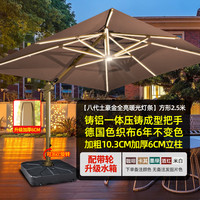 户外遮阳伞庭院伞露台阳台露天摆摊大太阳伞棚别墅花园室外罗马伞 【八代土豪金全亮灯条10.3CM杆】2.5米方形+210斤底座