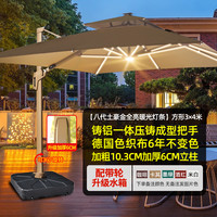户外遮阳伞庭院伞露台阳台露天摆摊大太阳伞棚别墅花园室外罗马伞 【八代土豪金全亮灯条10.3CM杆】3*4米方形+210斤底座