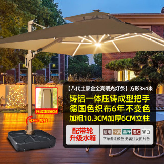 户外遮阳伞庭院伞露台阳台露天摆摊大太阳伞棚别墅花园室外罗马伞 【八代土豪金全亮灯条10.3CM杆】3*4米方形+210斤底座