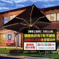 户外遮阳伞庭院伞露台阳台露天摆摊大太阳伞棚别墅花园室外罗马伞 【璀璨之星全亮灯条】3.5米方形+420斤可旋转带轮底座