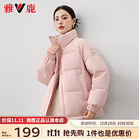 雅鹿粉色短款羽绒服女2024冬季时尚休闲立领小个子百搭羽绒外套潮 草莓奶昔粉 S【80-100斤】