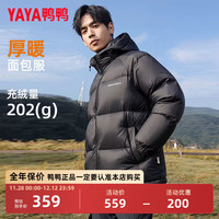 鸭鸭(YAYA)【充绒200g】羽绒服男士冬季2024年新款加厚防寒面包服保暖外套