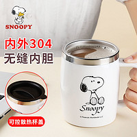 SNOOPY 史努比 不锈钢水杯时尚创意办公马克杯小学生防摔杯子家用咖啡杯女