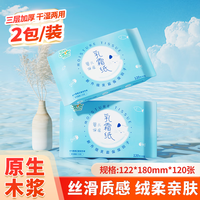 聪妈乳霜纸柔润保湿婴儿纸巾超柔抽纸宝宝云柔巾家庭装 【原生木浆】2包