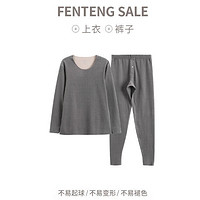 FENTENG 芬腾 男士羊毛蚕丝德绒内衣套装