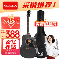 移动端、京东百亿补贴：MOSEN 莫森 DC41BKM云杉民谣吉他初学者新手入门吉它 哑光41英寸 黑色