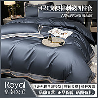 百亿补贴：Royal 皇朝家私 120支澳棉床品四件套春夏秋A类被套2022新款纯棉床上用品