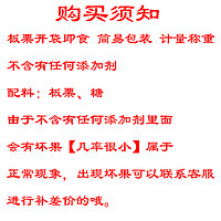 青亚 即食板栗熟黄墩油栗仁甘栗坚果干果油栗子网红休闲即食小零食 160g