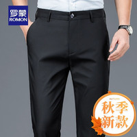 罗蒙（ROMON）男士商务西裤2024加绒直筒宽松男裤西装裤秋冬款休闲长裤子 黑色 秋季款 38 腰围二尺九 黑色 春季款