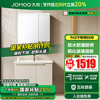 JOMOO 九牧 铝合金浴室柜陶瓷一体盆卫浴洗漱台洗手盆组合智能镜柜A2750 奶油白-无龙头 80cm