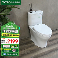 TOTO 东陶 冲落式马桶智洁无棱内壁直冲冲洗节水全包家用坐便器CW802(04-B)