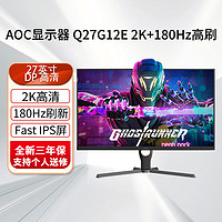 AOC 冠捷 Q24G2 23.8英寸 IPS FreeSync 显示器 (2560×1440、165Hz、99%sRGB)