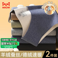 猫人2件装保暖背心男士内衣含羊绒蚕丝发热无痕秋冬加绒防寒马甲坎肩 黑色+浅麻灰 3XL