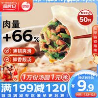 思念灌汤新一代三鲜水饺约50只 早餐食品水饺速冻饺子蒸饺