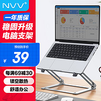 NVV 笔记本支架 电脑支架升降散热器 立式抬高增高架子 适用手提苹果Macbook华为小新铝合金托架NP-9L